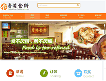 Tablet Screenshot of hongkong-foodstreet.com